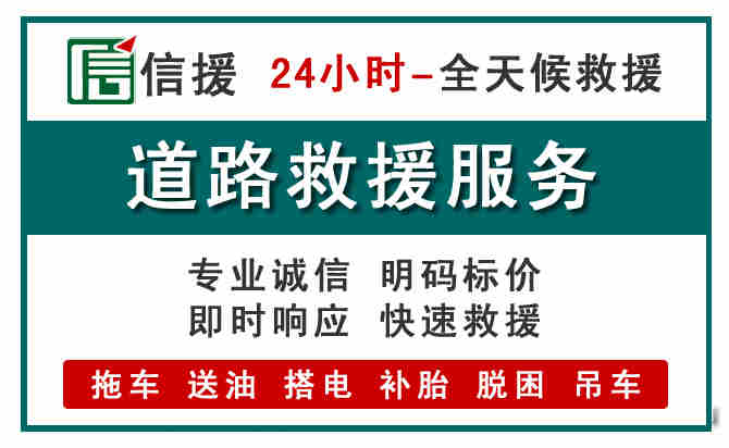 台儿庄区汽车送油救援 (1).jpg