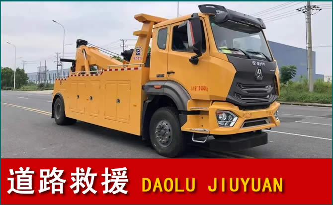 台儿庄区道路救援汽车送水