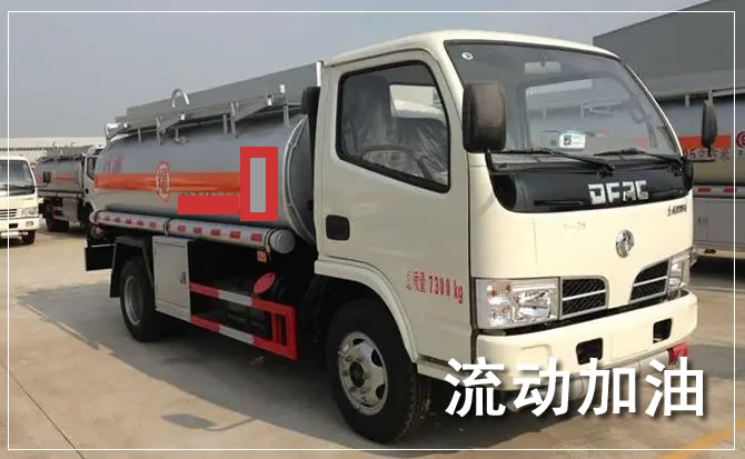 台儿庄区道路救援汽车送机油
