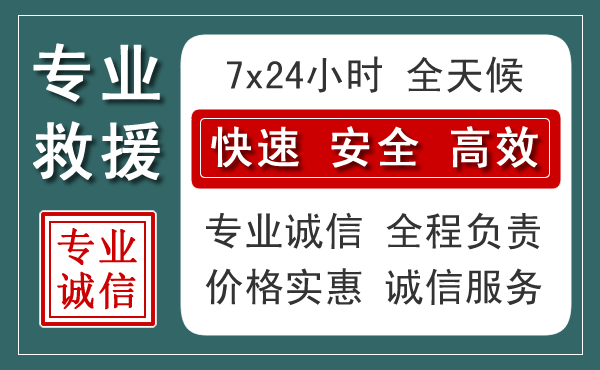 台儿庄区汽车救援送柴油