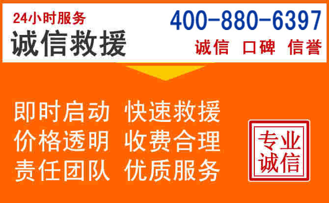 台儿庄区道路救援电话 (14).jpg 台儿庄区道路救援电话 (14).jpg